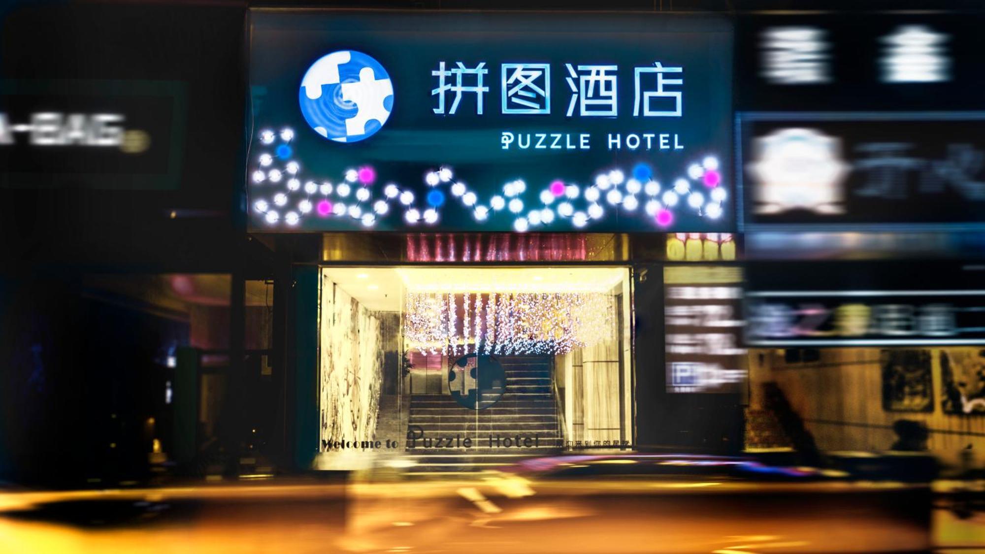 Puzzle Hotel Guangzhou Fenghuang New Village Subway Station Exterior photo