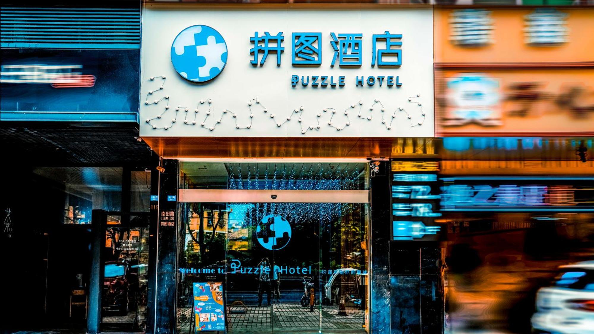 Puzzle Hotel Guangzhou Fenghuang New Village Subway Station Exterior photo
